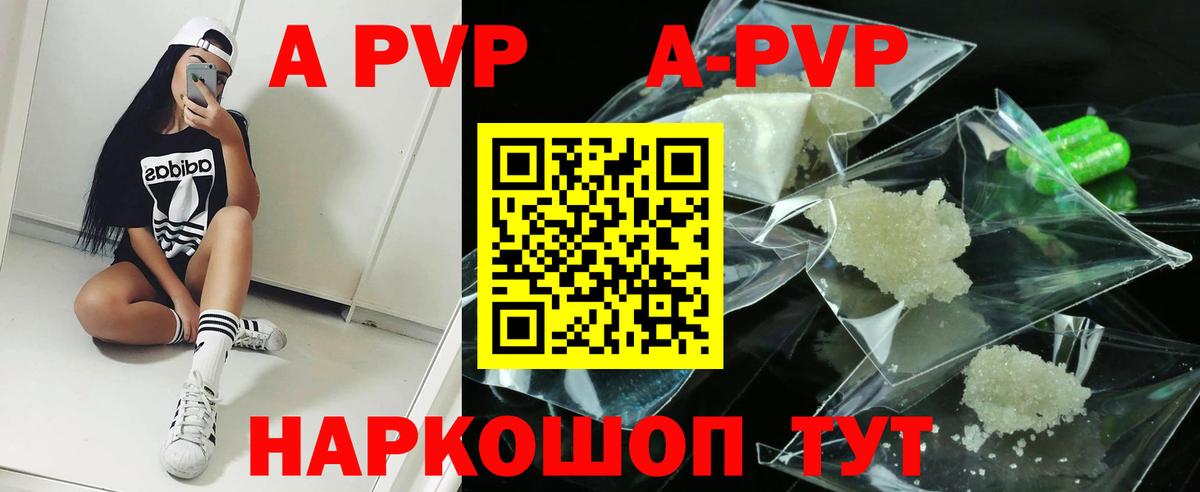 Alpha-PVP СК Серпухов