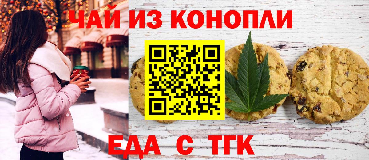 Cannafood конопля Серпухов