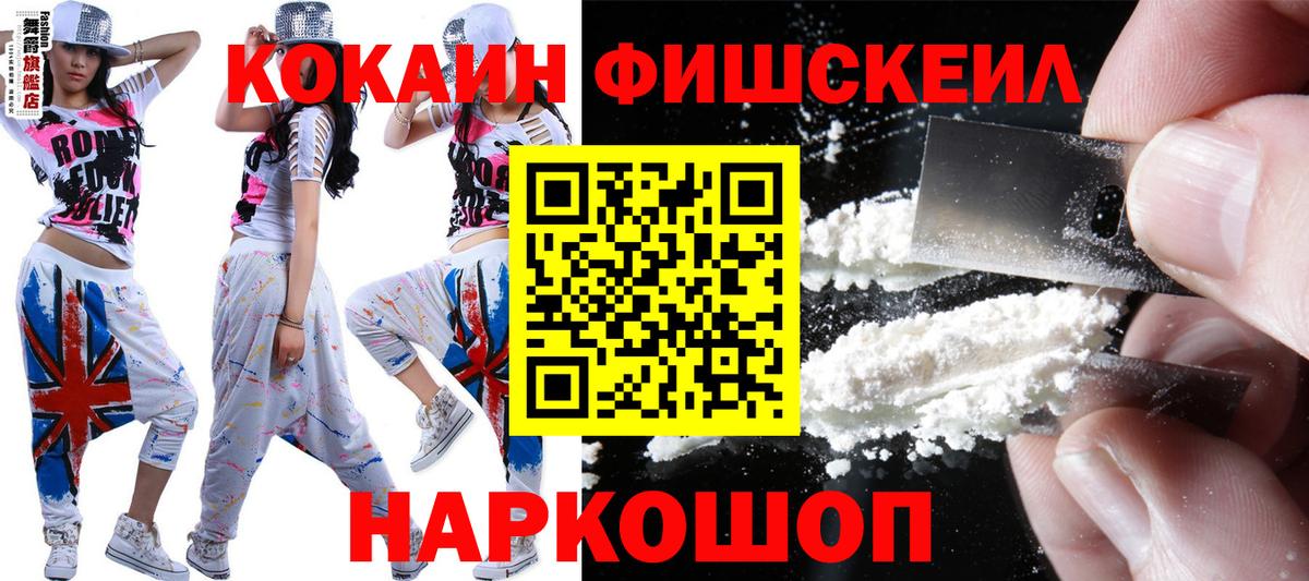 Кокаин 98% Серпухов