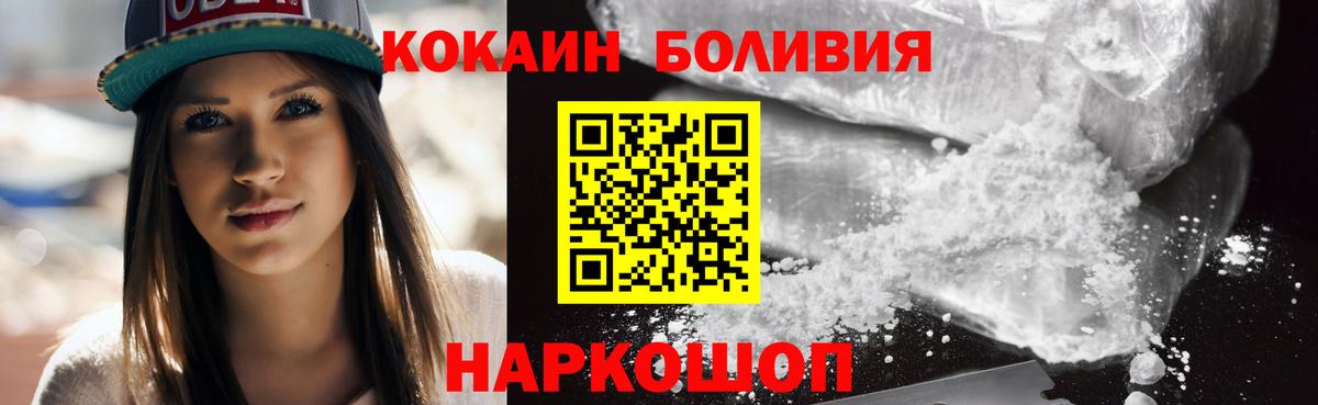 Кокаин Columbia  Вход с VPN  Серпухов  Кокаин Эквадор 