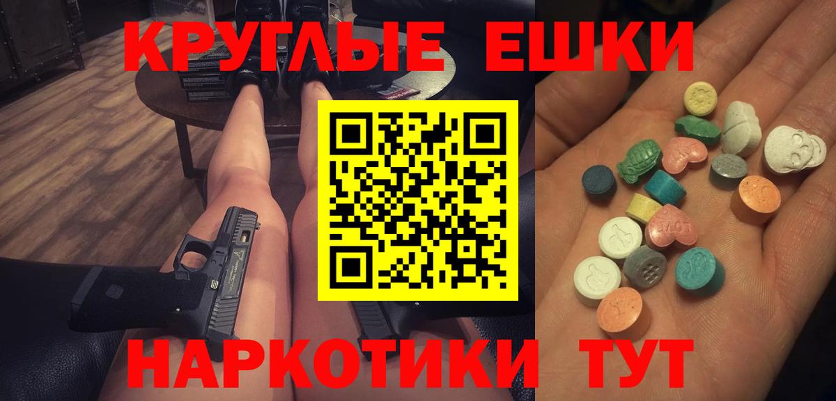 ЭКСТАЗИ  Экстази Philipp Plein  Вход с VPN  Ecstasy XTC  ссылка на мегу   Серпухов 