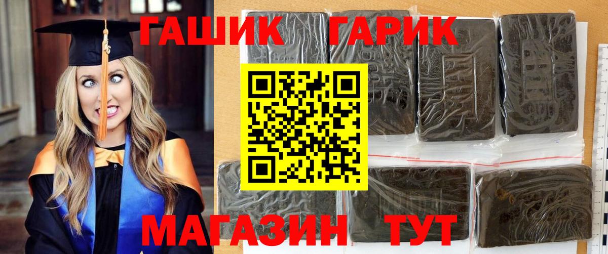 ГАШИШ убойный Серпухов