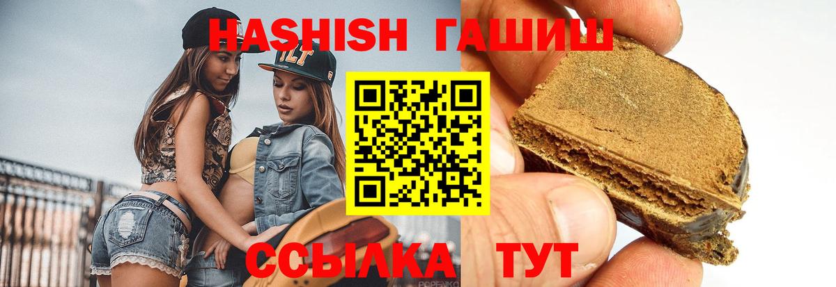 Гашиш Premium  Вход с VPN  Серпухов  ГАШИШ Изолятор 