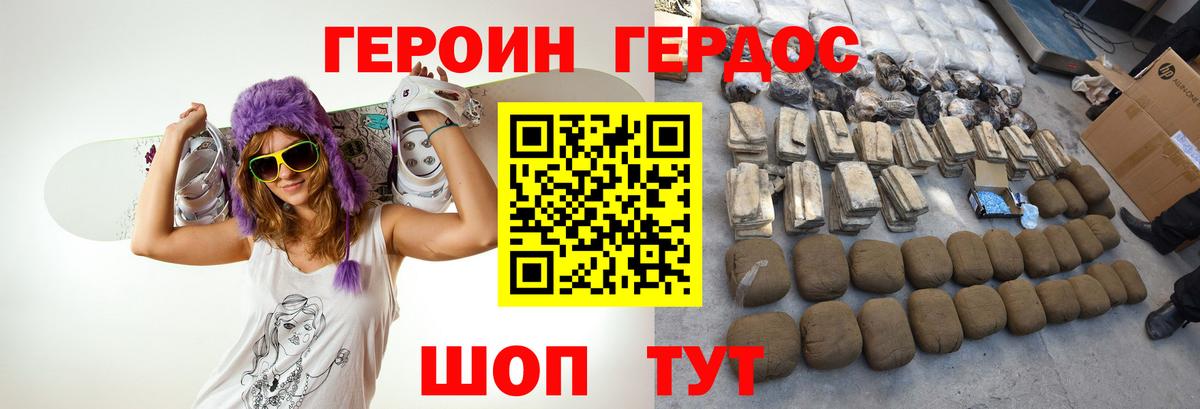 ГЕРОИН  ГЕРОИН герыч  Вход с VPN  Серпухов 