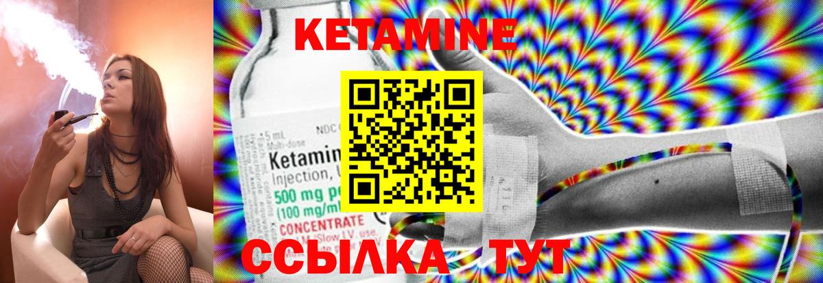 Кетамин ketamine Серпухов