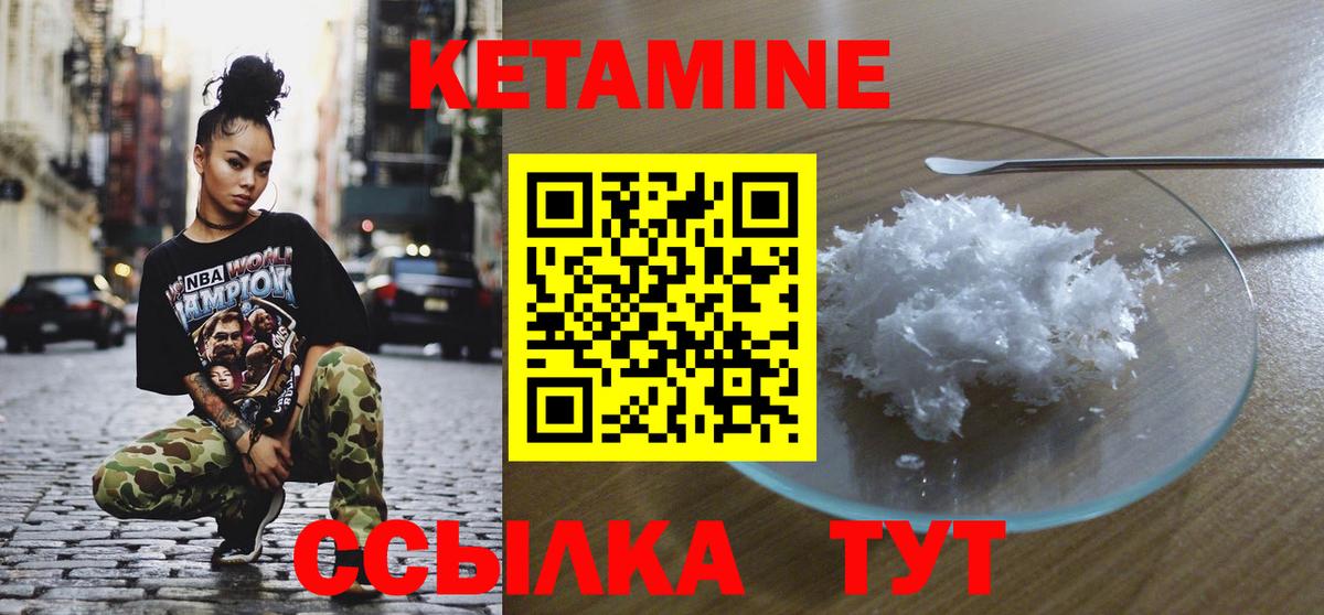 Серпухов  Кетамин VHQ  Вход с VPN 