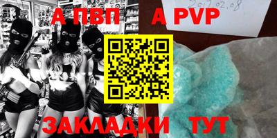 ALPHA PVP Рязань