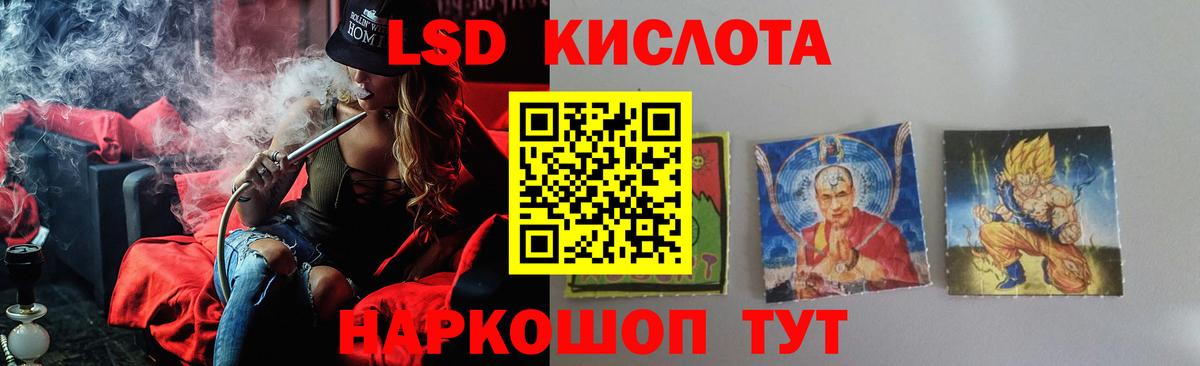 ЛСД экстази кислота  Вход с VPN  ЛСД экстази  Лсд 25 экстази кислота  Серпухов 