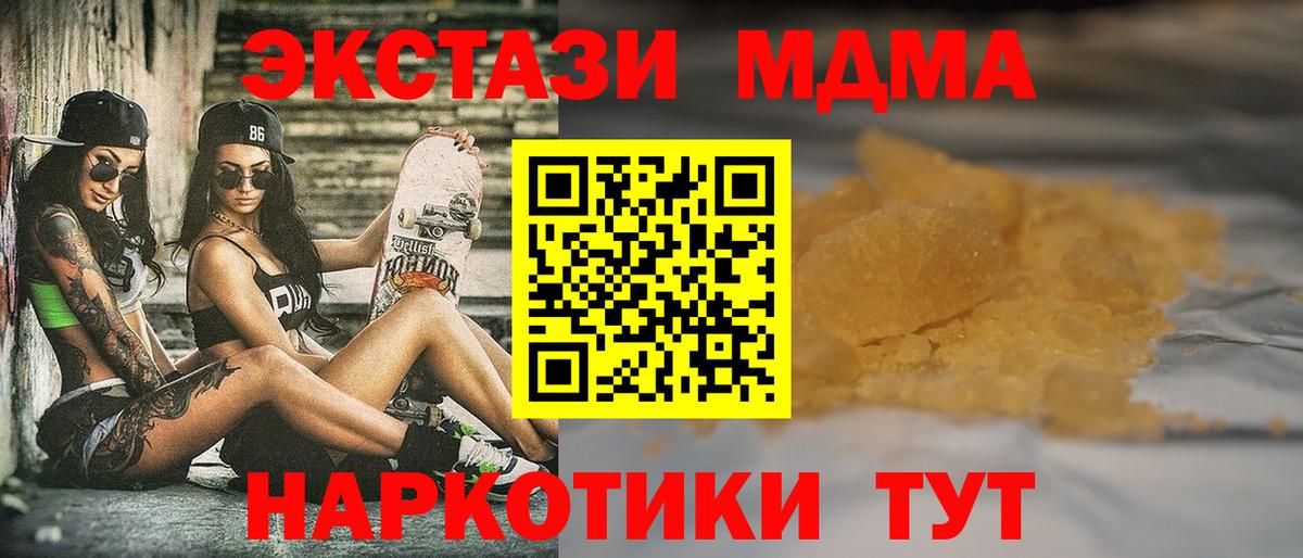 МДМА  МДМА VHQ  Вход с VPN  Серпухов 