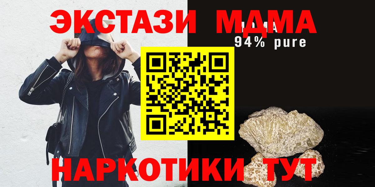 МДМА Molly Серпухов