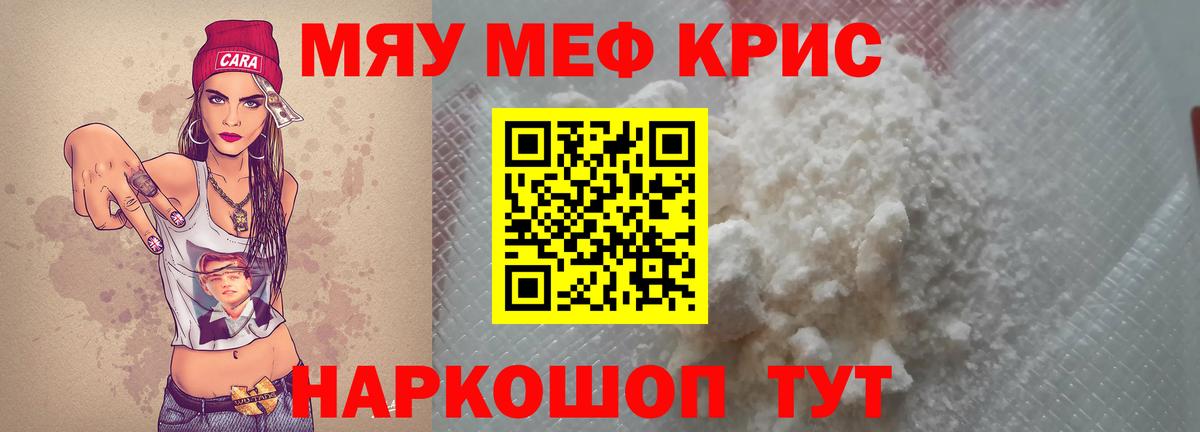 Серпухов  МЯУ-МЯУ  Мефедрон    маркетплейс  Меф мяу мяу  Вход с VPN  Мефедрон мяу мяу 