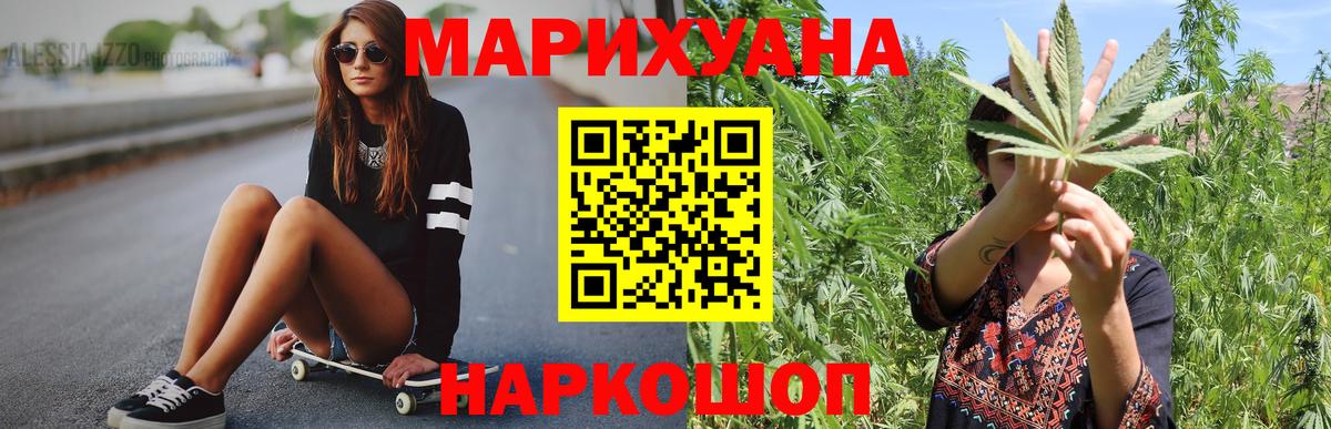 Канабис AK-47  Конопля MAZAR  Вход с VPN  Бошки марихуана гибрид  Серпухов 